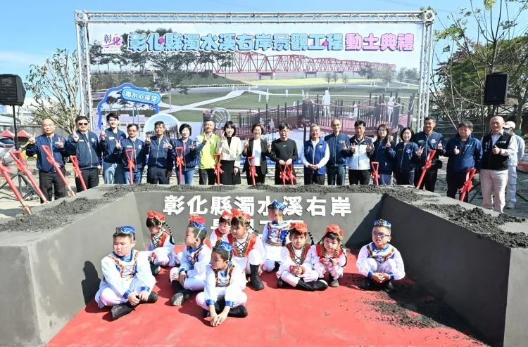 打造水岸特色新風光　彰化縣濁水溪右岸景觀工程盛大開工