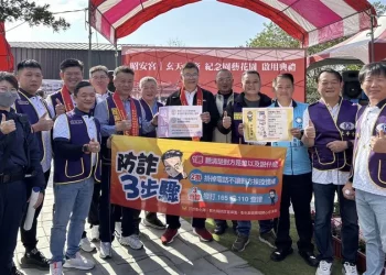 昭安宮公園啟用好消息 員林警防詐宣導更給力