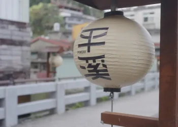 新春馬年祈福點亮山城　平溪商圈展現美學新風貌