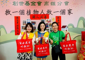 第36屆寒士吃飽30」 2/2高雄送禮開跑 馬力全開助弱勢過好年