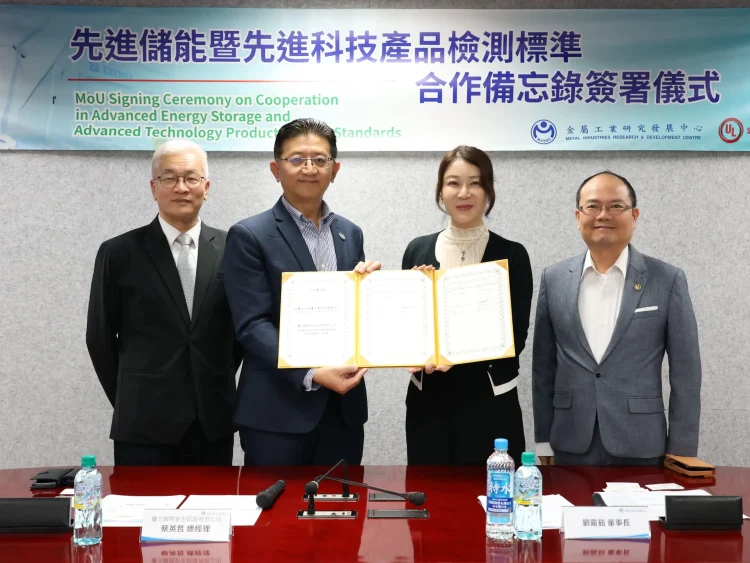 金屬中心與 UL Solutions 簽署合作備忘　旨在攜手打造先進科技驗證能量　助攻高端應用新發展