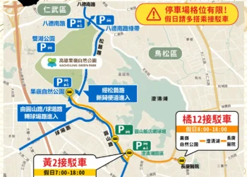 228連假玩高雄　大眾運輸免塞車　佛光山賞燈美濃賞花好輕鬆