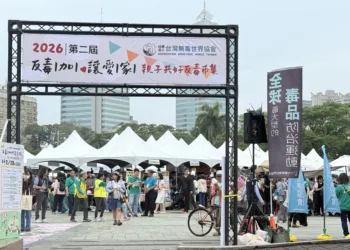 2026第二屆「反毒1加1 讓愛1家1」　萬人齊聚高雄文化中心