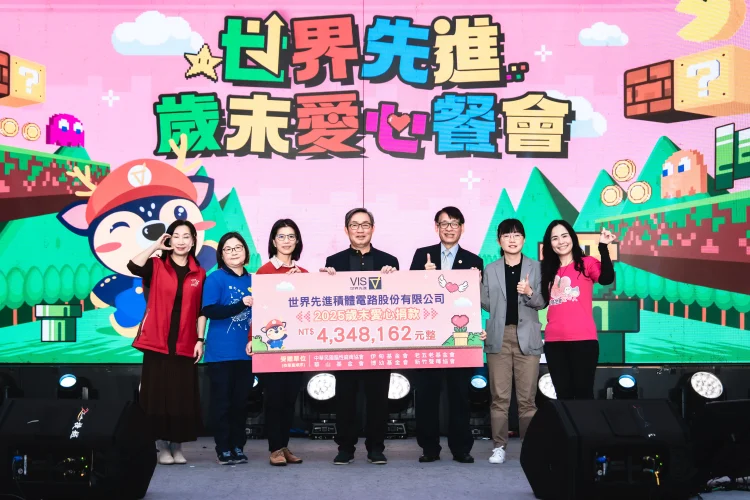 愛心不間斷!世界先進歲末愛心捐款募得434萬元 幫助弱勢族群迎向美好未來