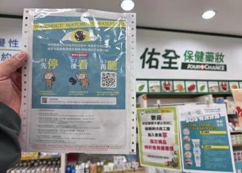 沃草攜手佑全保健藥妝啟動「對抗 FIMI 大作戰」，全民一起識破假訊息