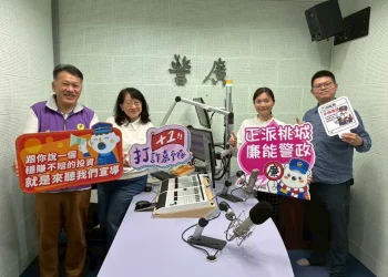 嘉義市政警察局警廣宣導　攜手相廉反詐騙過好年