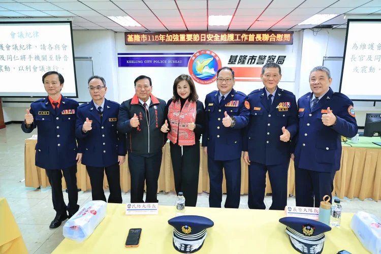 基隆市啟動115年重要節日安全維護　邱佩琳率隊慰問第一線執勤同仁