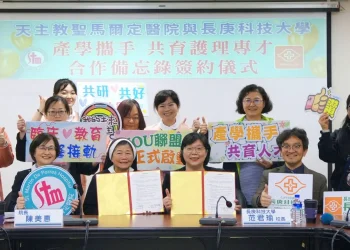 聖馬爾定醫院與長庚科大攜手　開辦護理在職專班與碩士學分班助專業進修