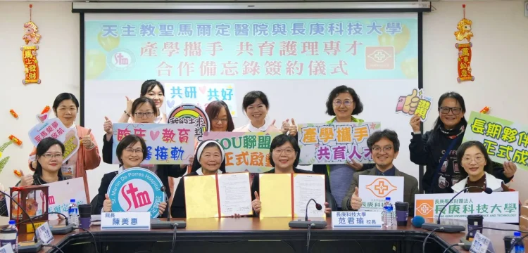聖馬爾定醫院與長庚科大攜手　開辦護理在職專班與碩士學分班助專業進修