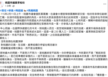 批何志偉空降桃園選市長　藍市議員：別把城市當試水溫舞台