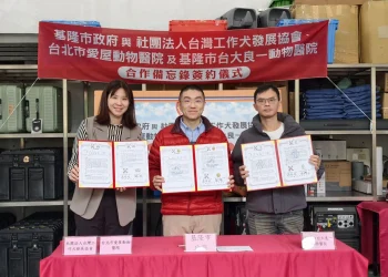 強化搜救犬醫療量能　基市府攜手工作犬協會與兩動物醫院簽署MOU