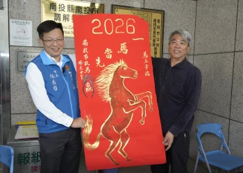 南投舊城迎春風　18位名家揮毫　手寫春聯送福入家戶