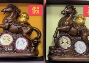 假錢母流入市面！南投警直搗台中不法工廠 查扣434組仿冒紫南宮套幣