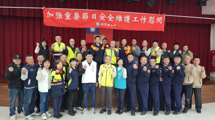 埔里鎮公所「加強重要節日安全維護」工作　慰問警察、消防及協勤民力近40個單位　感謝維護治安與交通等工作的辛苦付出