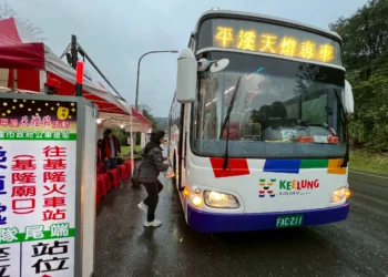 基隆公車元宵行　十分開心FUN天燈