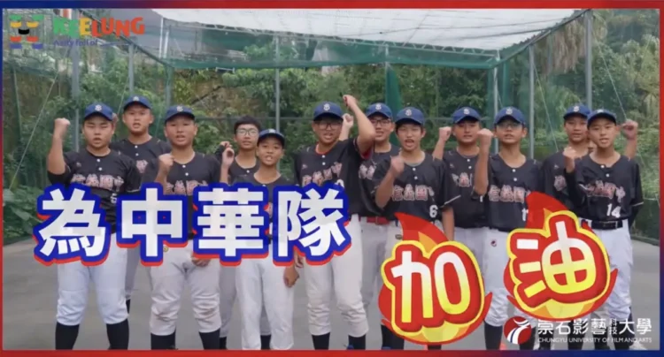 不用飛日本！基隆國門廣場400吋大螢幕　經典賽零距離直播