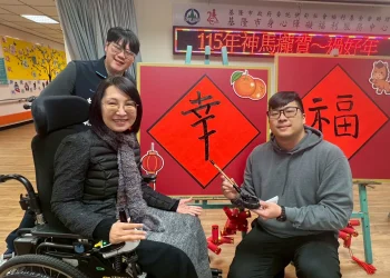 基隆身障中心「神馬攏賀過好年」活動　楊玉欣贈慰問金暖迎春