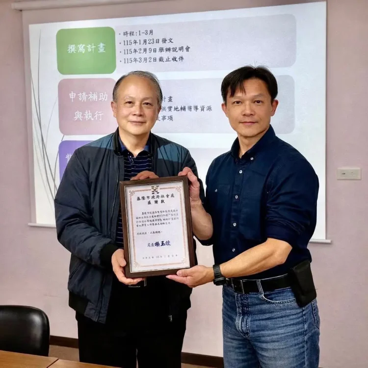 基隆啟動性別暴力防治社服方案　廣邀社區與民間團體申請共築防暴網絡