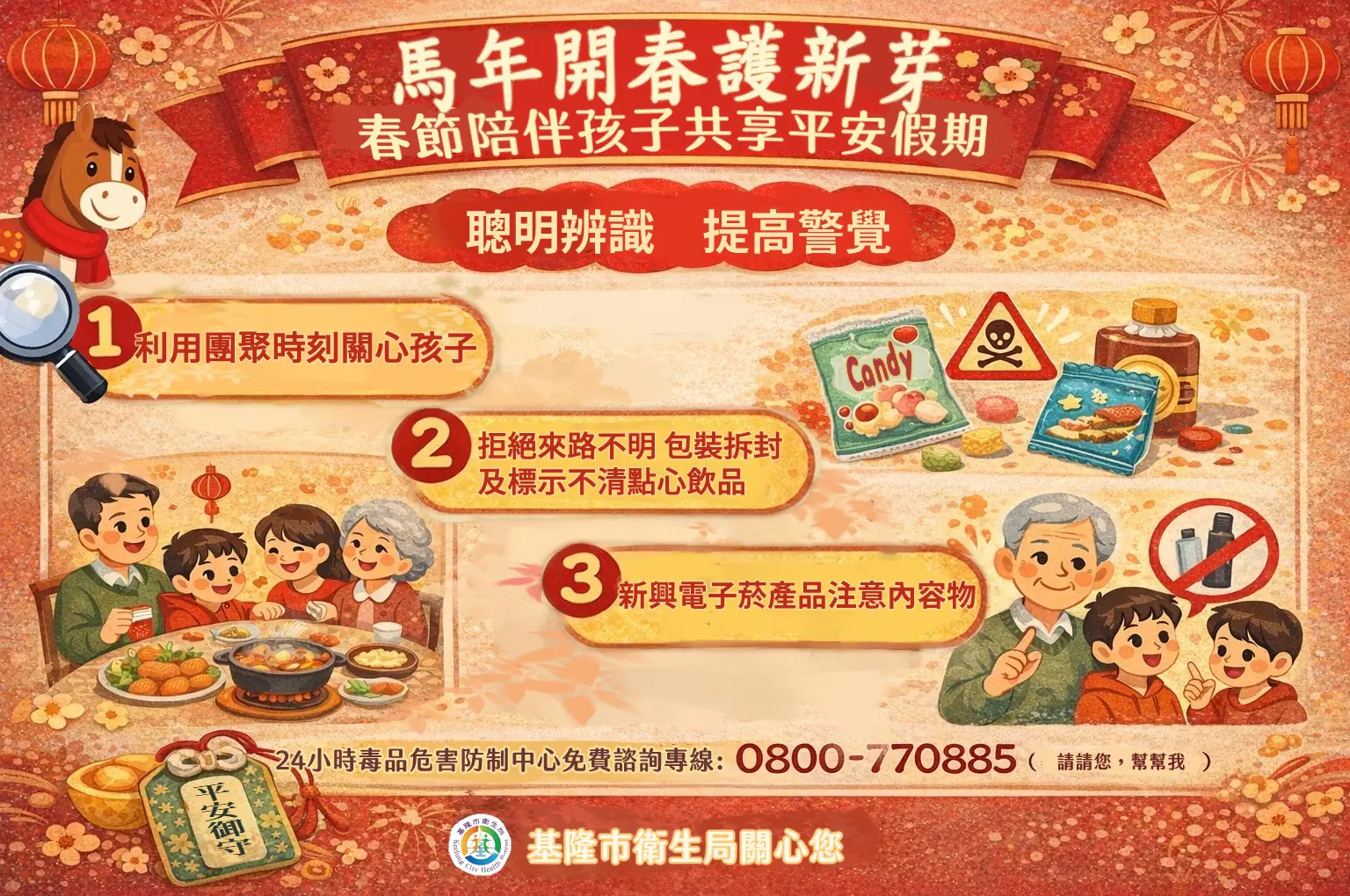 春節施放煙火　基隆消防局籲遠離鬧區與河畔 夜間10點後禁放