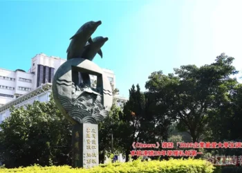 《Cheers》雜誌企業最愛調查　淡江大學創連29年私校第一新猷