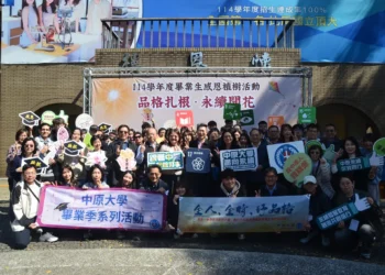 中原大學響應植樹節　畢業生感恩植樹活動傳遞校園情誼