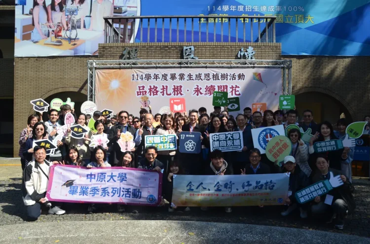 中原大學響應植樹節　畢業生感恩植樹活動傳遞校園情誼