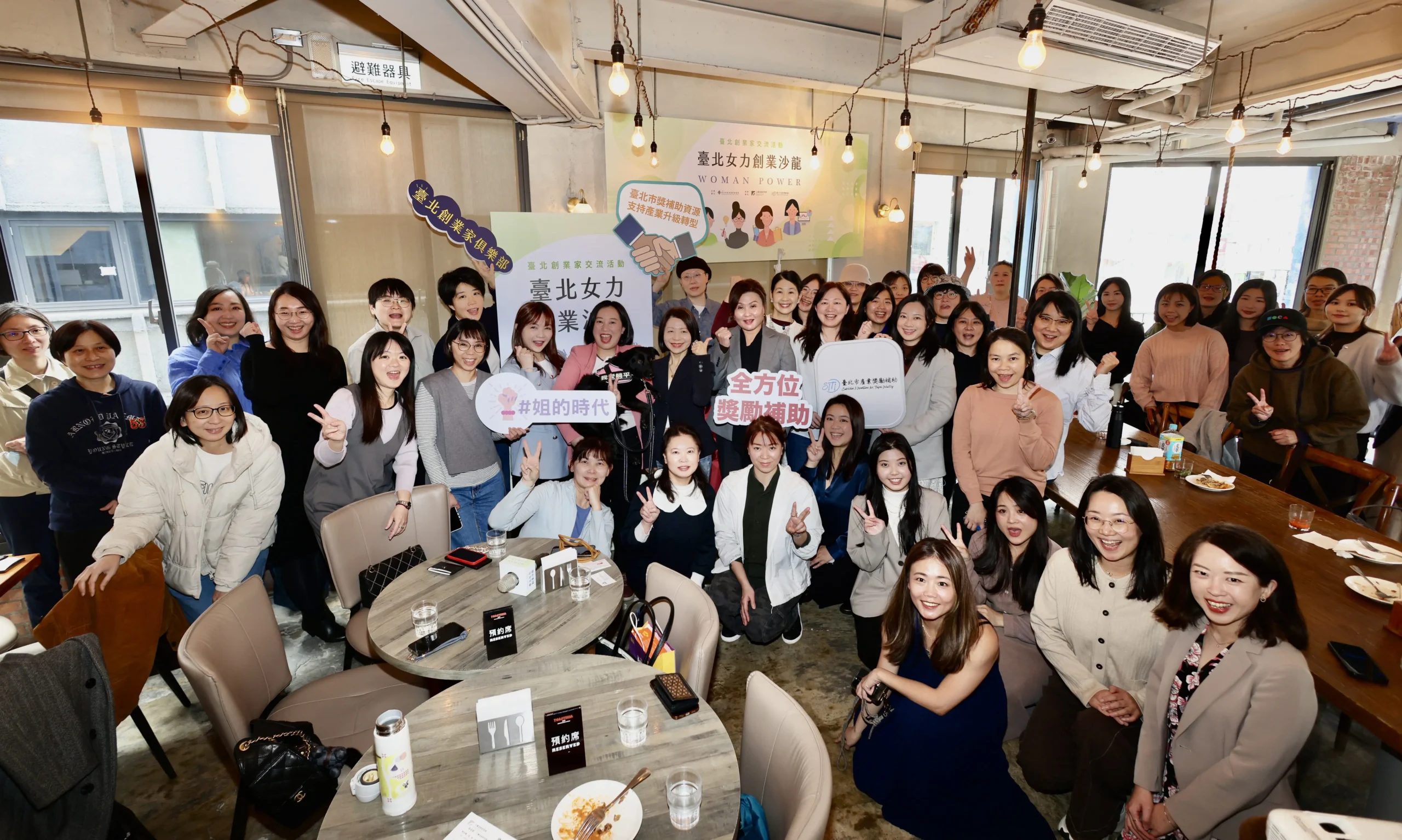 創業不孤單！臺北「女力創業沙龍」登場　女傑齊聚點亮永續之路