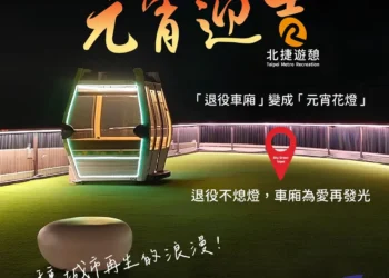 退役車廂化身城市高空花燈　北捷遊憩點亮再生想像