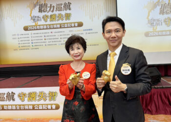 科林集團攜手聲暉聯合會啟動「聽力巡航 守護失智」2026全台助聽器公益捐贈行動