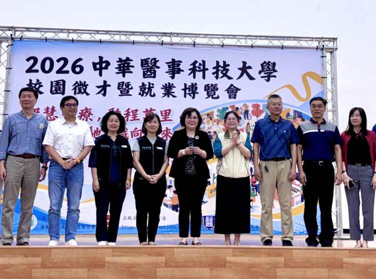 中華醫大2026校園徵才就業博覽會由李碧娥校長（右五）等貴賓一起主持啟動儀式。（圖／中華醫大提供）
