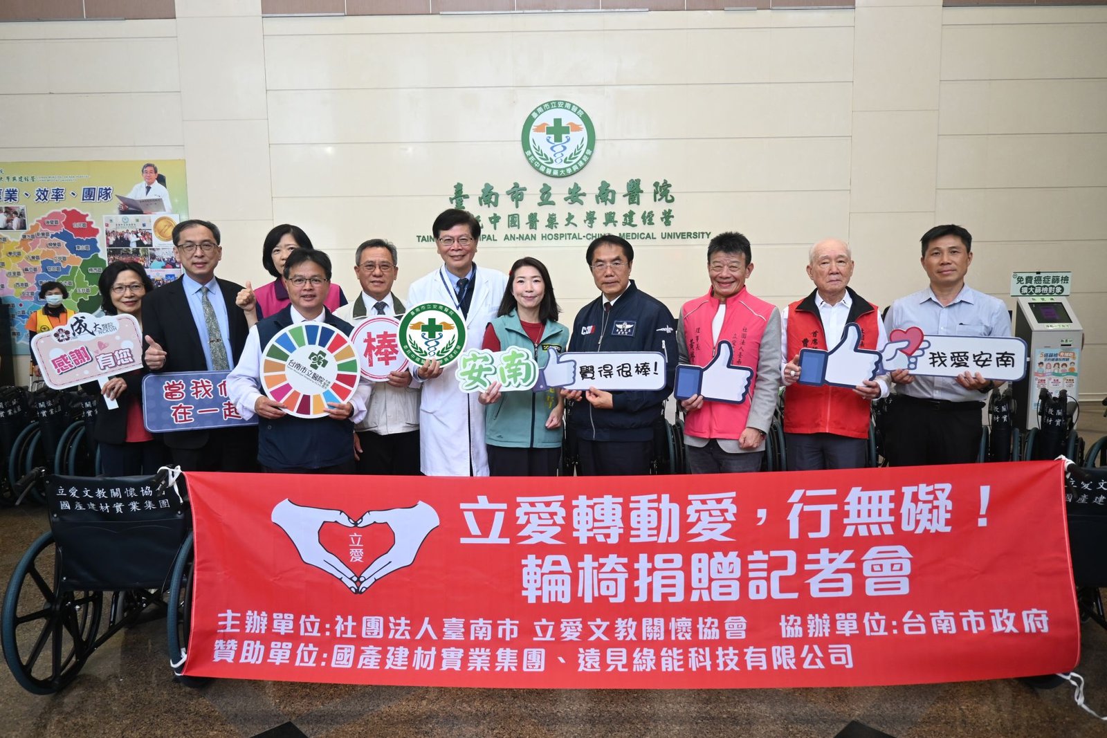 南市4家急救責任醫院獲贈130張輪椅 公私協力打造更友善就醫環境