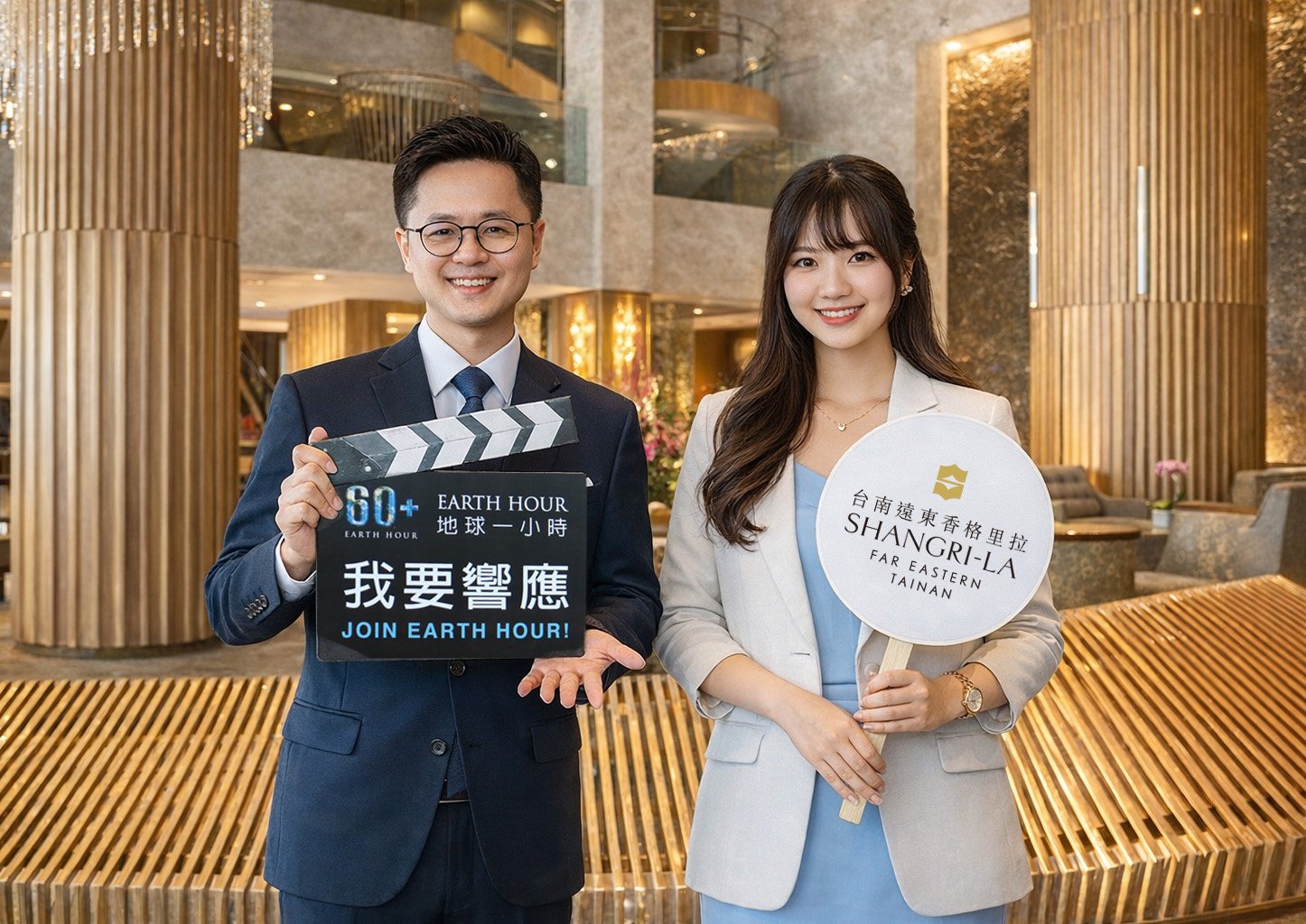 台南遠東香格里拉響應Earth Hour 3月28日關燈一小時，與全球同步低碳行動