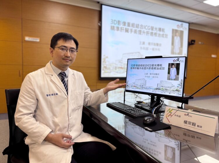成大醫院一般外科暨移植外科楊宗翰醫師提醒，肝癌患者應及早接受醫療團隊評估與治療，把握黃金治療期，以提升整體治療成效與生活品質。（圖／成大醫院提供）