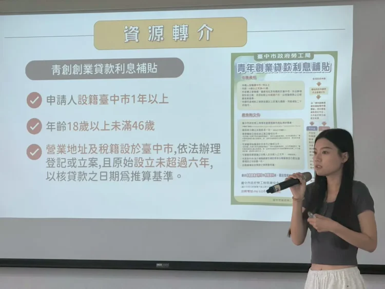 台中勞工局挺女力創業 　「青年一站式創業服務」助勇敢築夢