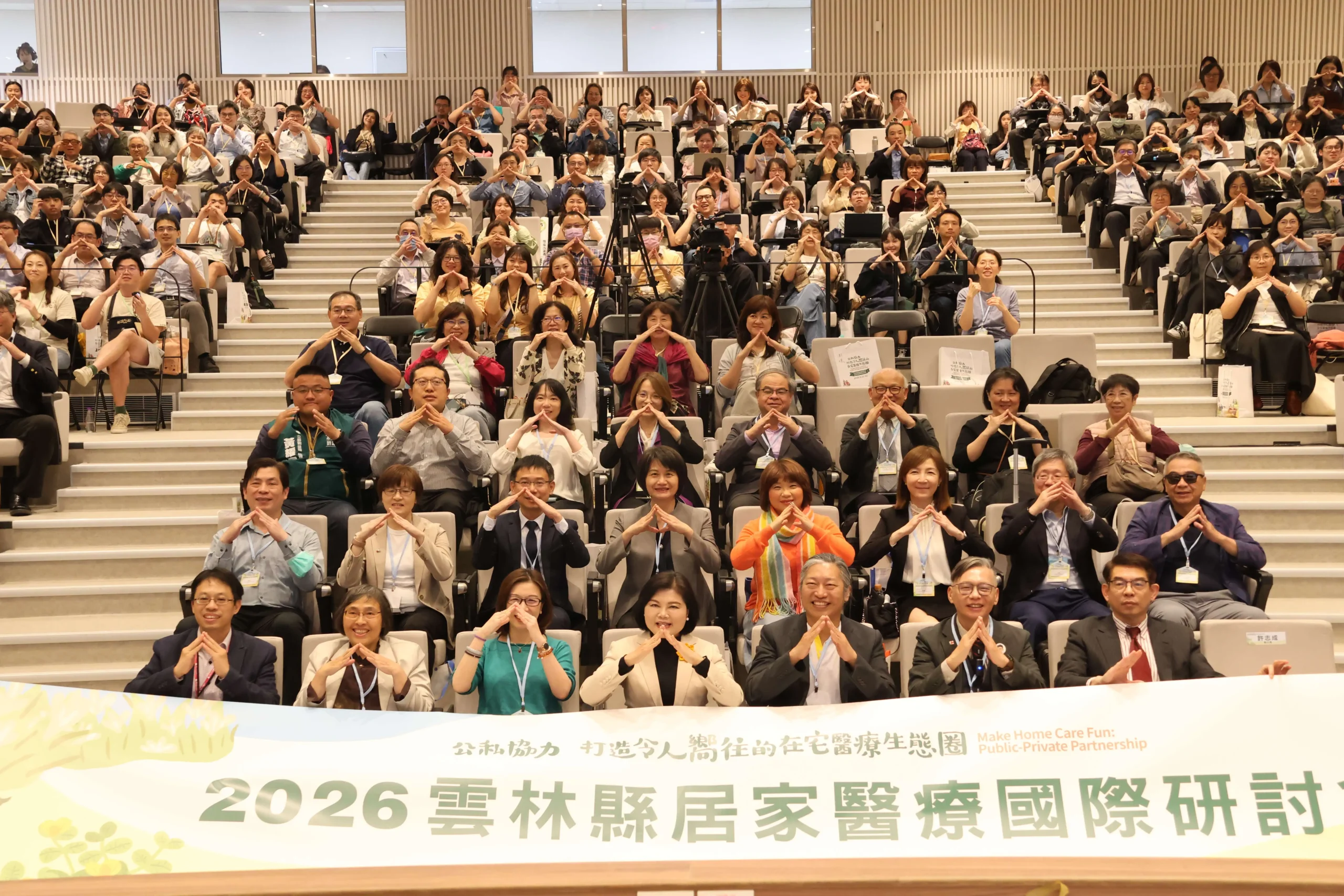 在宅醫療國際研討會隆重登場　台日韓專家齊聚雲林共議高齡醫療