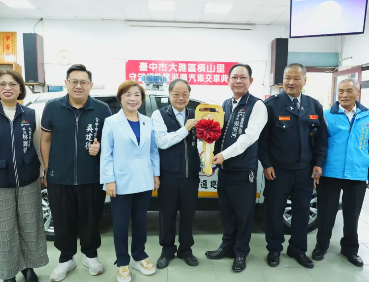 提升執勤安全！　中市府補助橫山里添購新巡邏車 民政局長：守護家園更給力