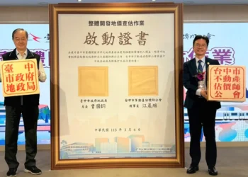 強化整體開發地價查估品質　中市地政局攜手不動產估價師公會簽署合作意向書