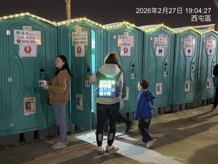 2026中台灣燈會流動廁所引導服務超貼心　中市環保局全力把關如廁品質