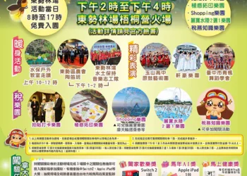 賞螢護山林！　中市地稅局攜手東勢林場辦「森活稅樂園」租稅宣導活動
