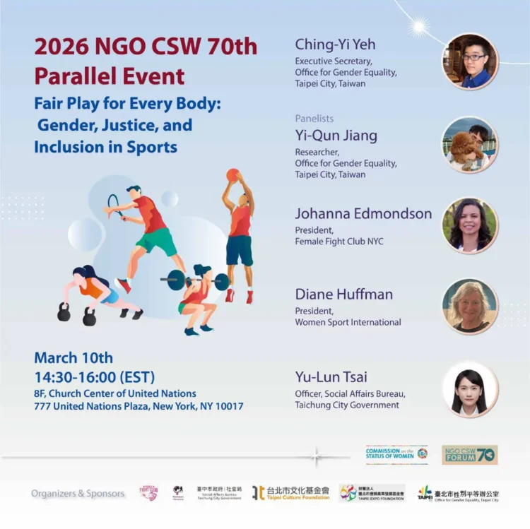 從台北向世界發聲！市府團隊參與CSW 70　展現台灣性別平等成果