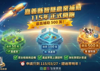 點亮嘉義！2026燈會「未來方舟」震撼啟航　智農補助同步受理