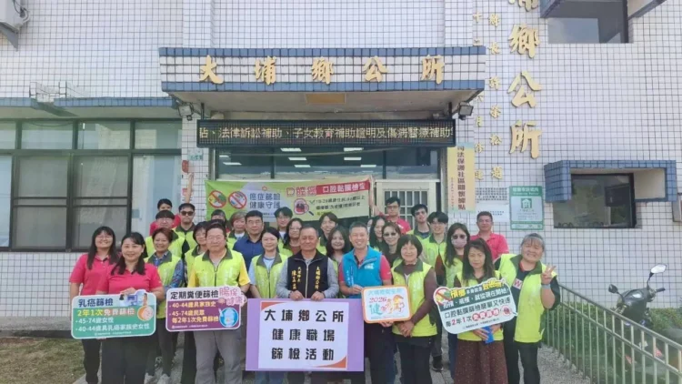 公部門帶頭顧健康　大埔鄉打造健康職場新典範