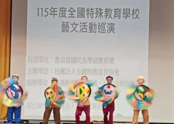 有愛無礙！阿寶基金會赴大同國小巡演　展現特教生藝文活力