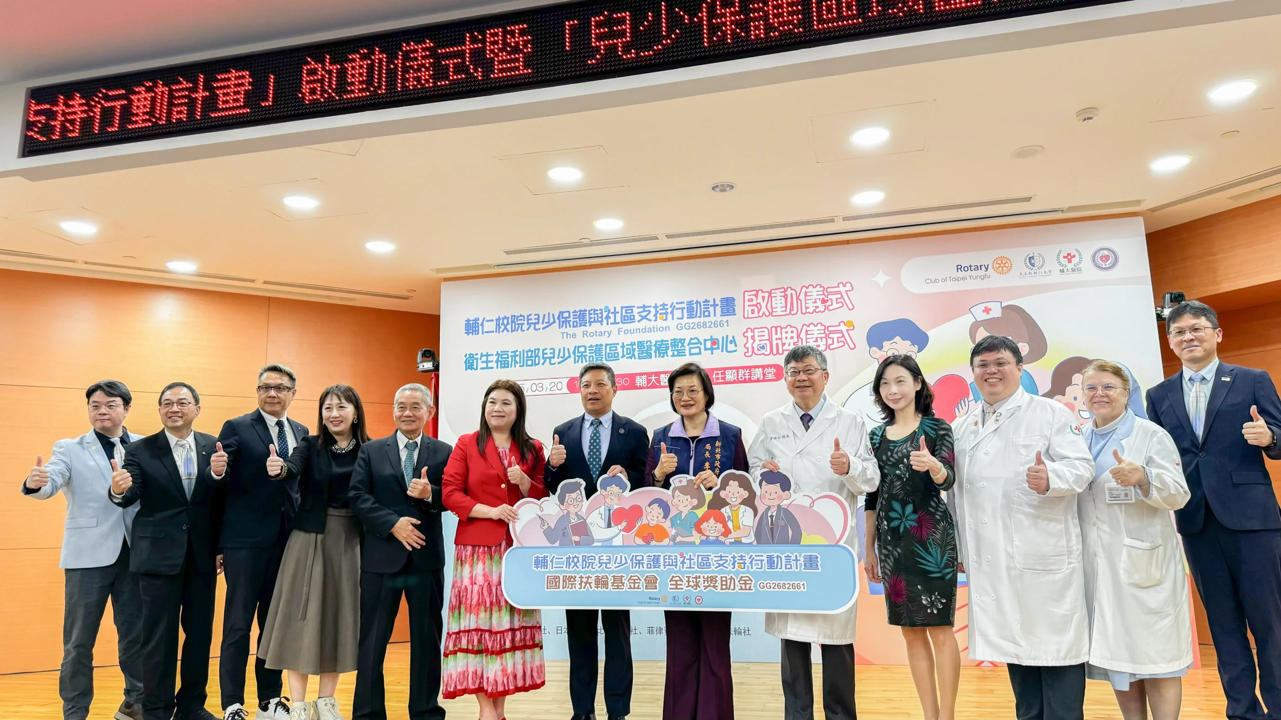 輔大醫院推動兒保與社區支持行動計畫　與新北小衛星合作　擴大在地守護網絡