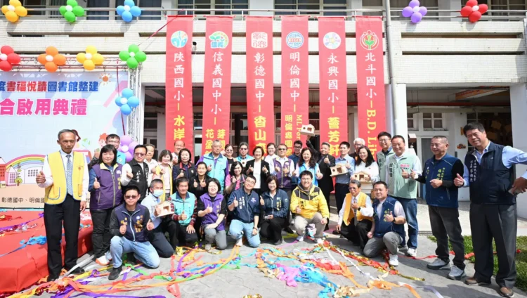彰縣7年投入6,550萬元　知識與美學的邂逅　書福悅讀圖書館整建六校聯合啟用