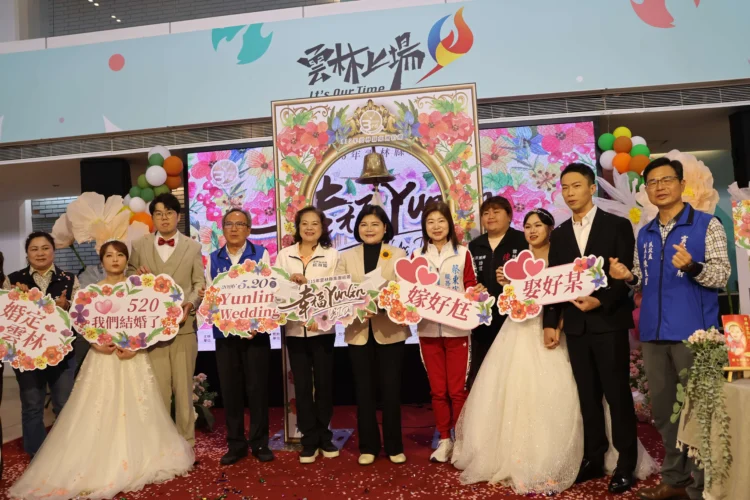 2026雲林縣集團結婚3月6日開放報名　30對新人520共結良緣