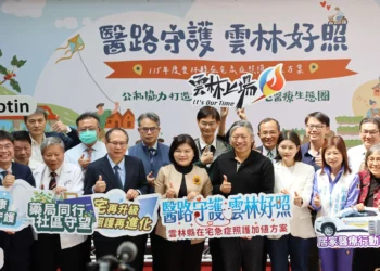 「醫路守護、雲林好照」 115年度雲林縣在宅急症照護加值方案啟動　正式邁入制度整合新階段