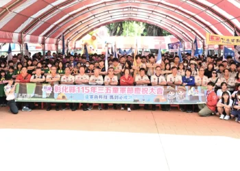 彰化縣盛大舉行三五童軍節慶祝活動　展現合作及服務價值