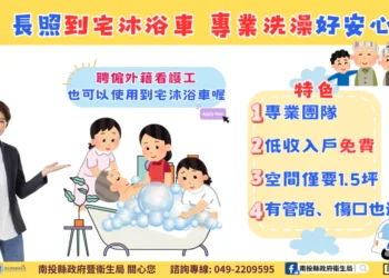 長照到宅沐浴車服務　臥床失能者也能安心洗個香噴噴的澡