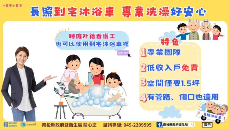 長照到宅沐浴車服務　臥床失能者也能安心洗個香噴噴的澡